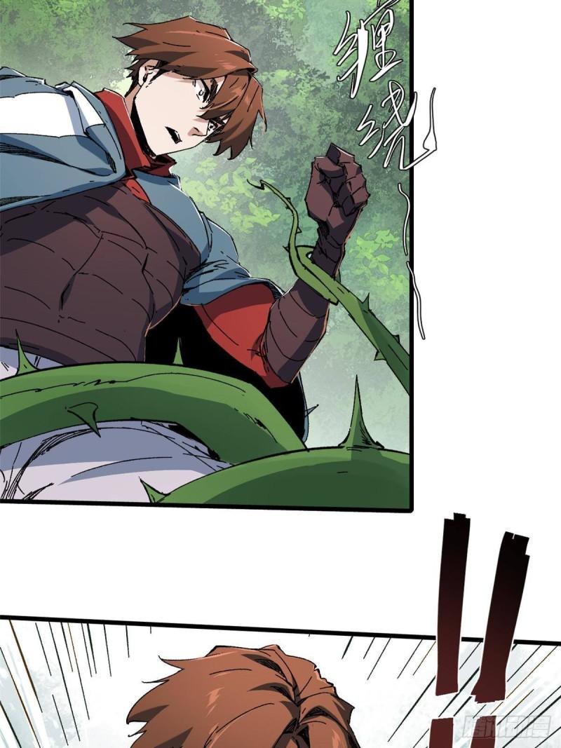 永恒国度漫画,059 绿皇叛逃5图