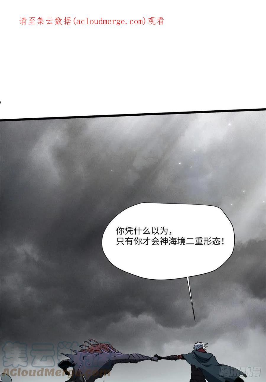 永恒国度下载免费漫画,042 势均力敌？1图