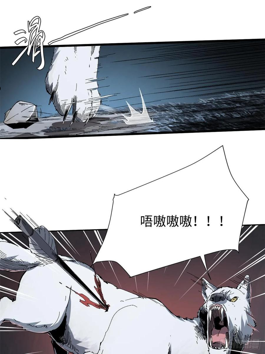 永恒国度下载免费漫画,028 阴阳剪！3图