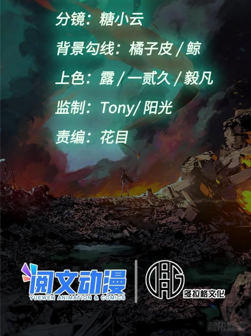永恒国度之喋血鸳鸯漫画,072 阴阳镜2图