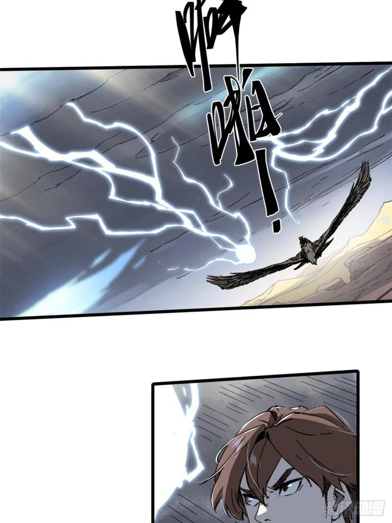 永恒国度漫画,062 武道会开赛5图