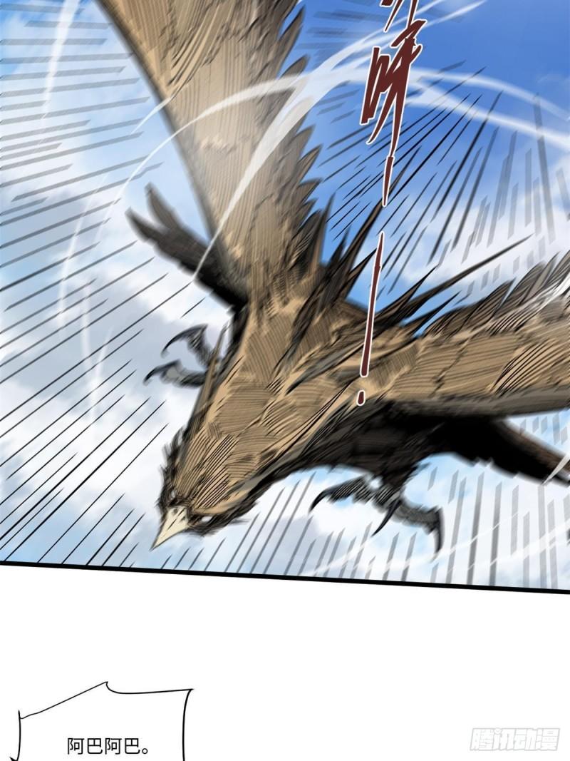 永恒国度漫画,061 主仆同心3图