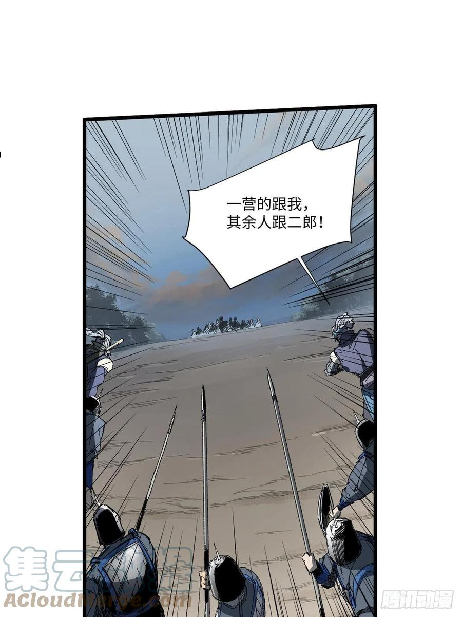 永恒国度笔趣阁小说漫画,036 冰霜豺狼！4图