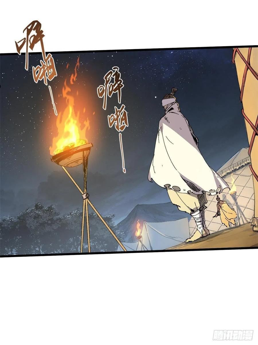 永恒国度大结局漫画,040 炸营2图