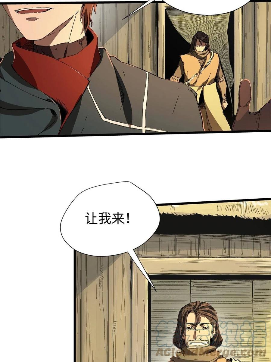 永恒国度漫画,024 杨家将！5图