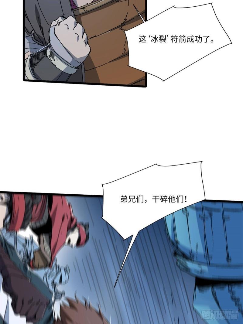 永恒国度漫画,051 逆转于绝境之间5图