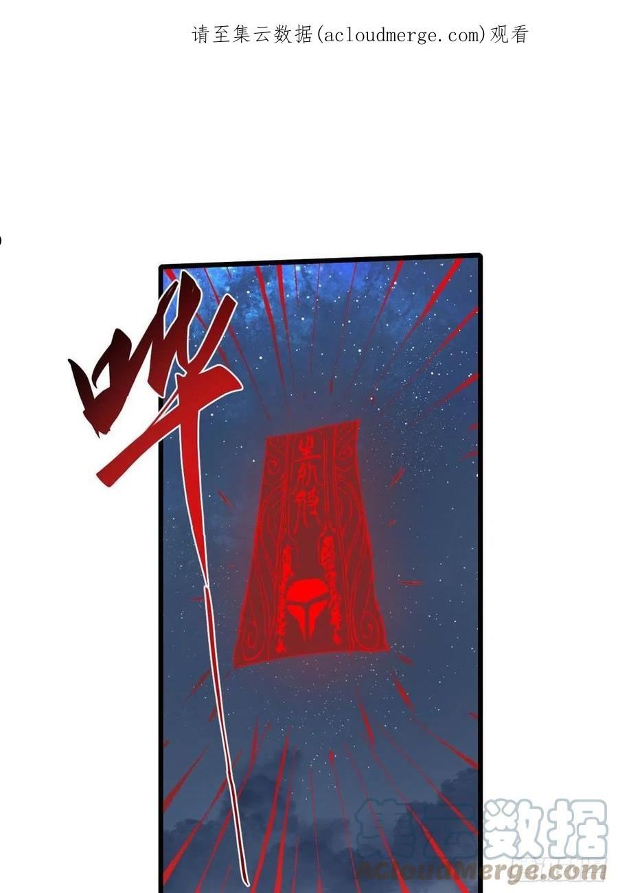 永恒国度txt下载奇书网漫画,041 生死擂台1图
