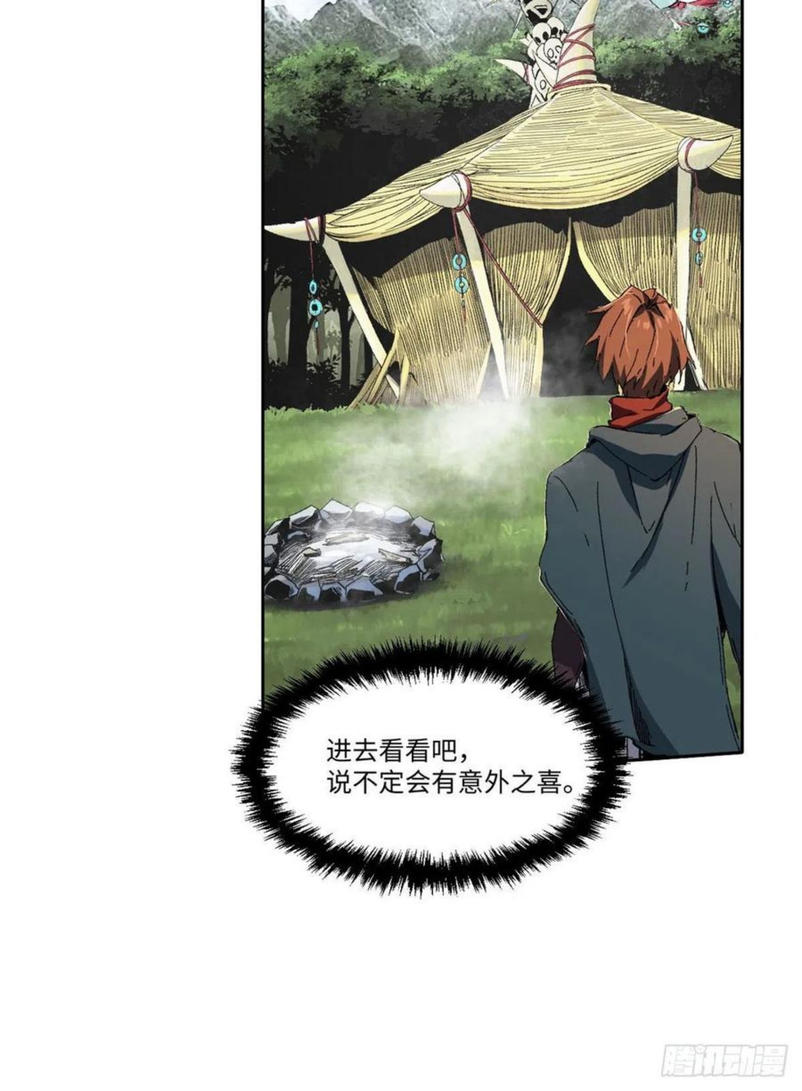 永恒国度txt全集下载漫画,0154图