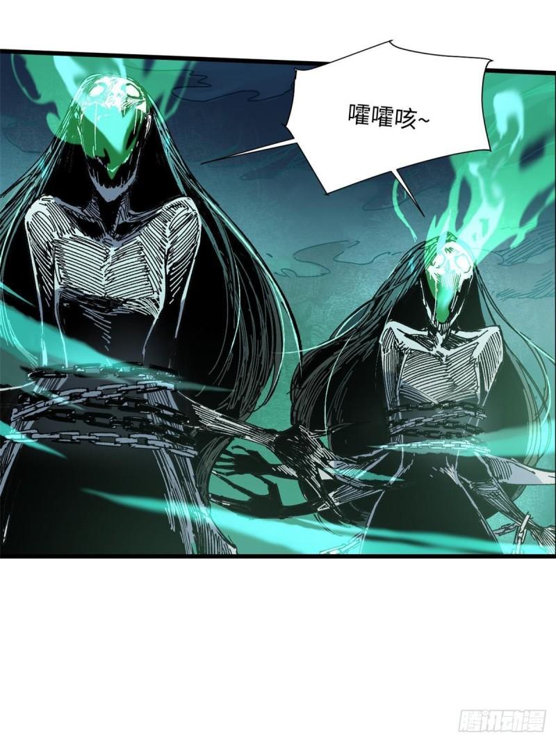 永恒国度之喋血鸳鸯漫画,071 女罗刹3图