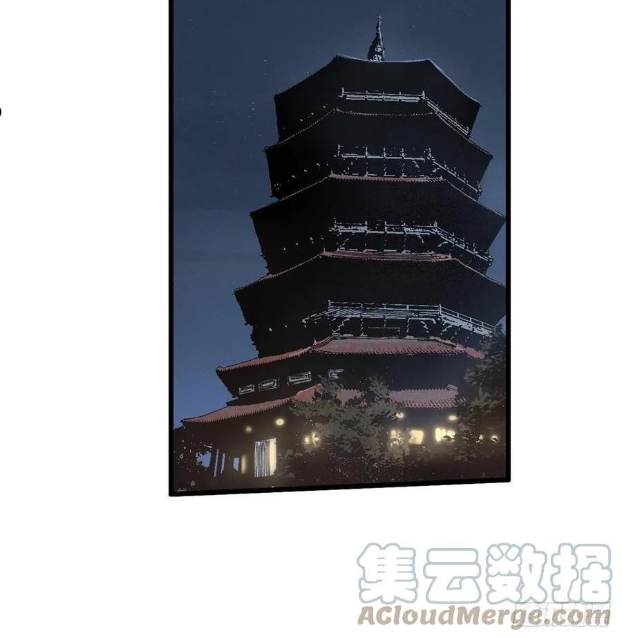 永恒国度漫画,039 偷袭4图