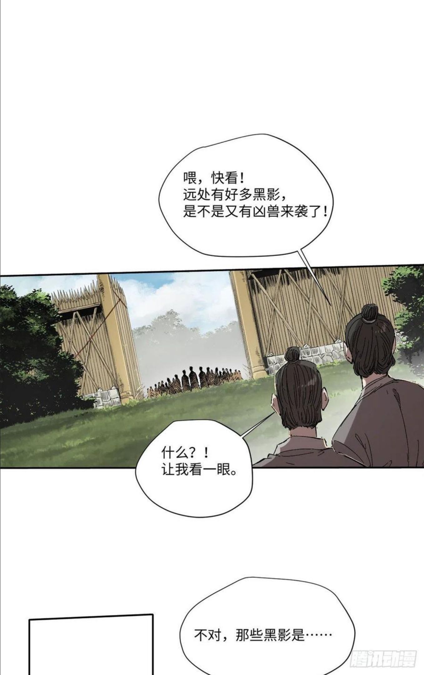 永恒国度txt全集下载漫画,0191图