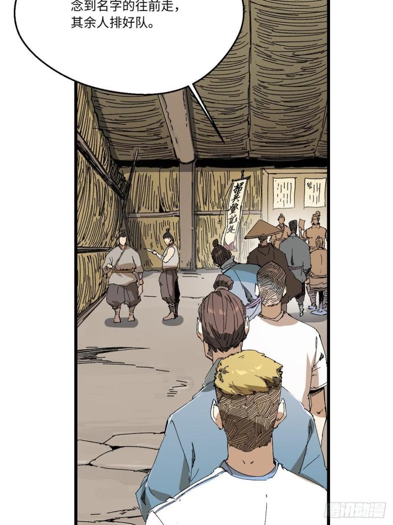 永恒国度之喋血鸳鸯漫画,046 天籍卡3图