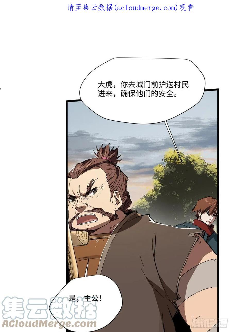 永恒国度笔趣阁小说漫画,036 冰霜豺狼！1图