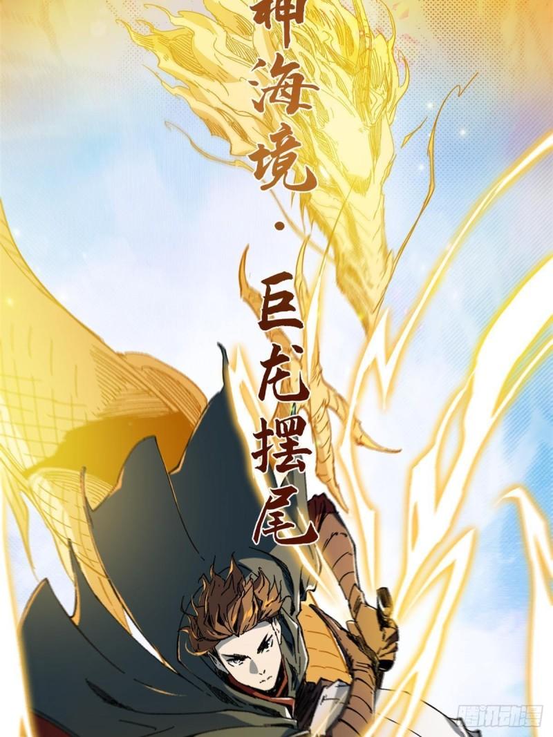 永恒国度笔趣阁小说漫画,053 跃龙门4图