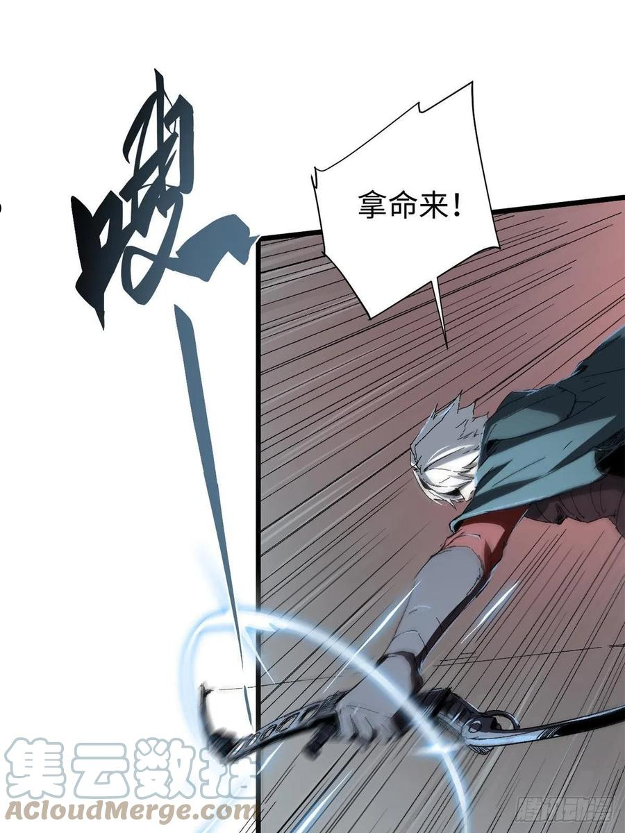 永恒国度下载免费漫画,028 阴阳剪！1图