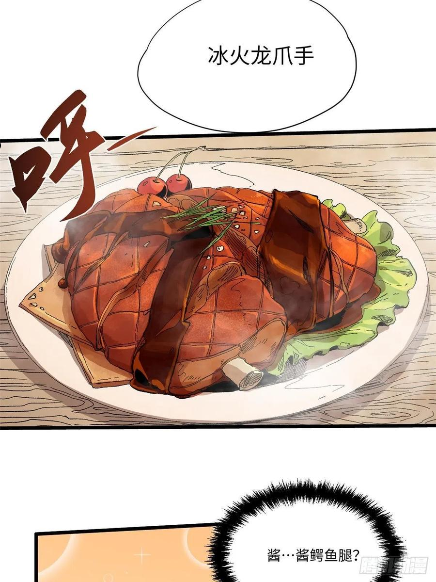 永恒国度漫画,024 杨家将！5图