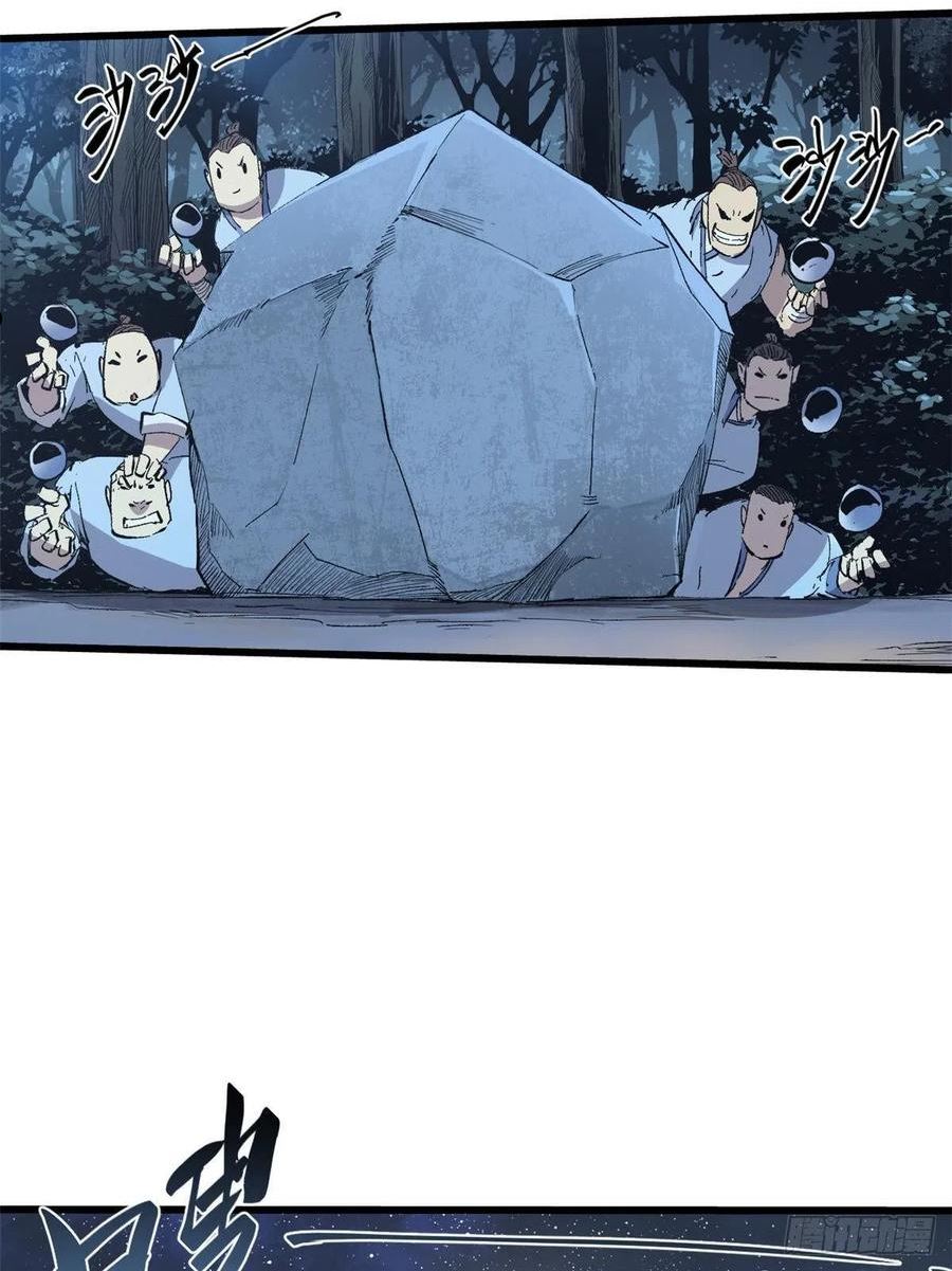 永恒国度大结局漫画,040 炸营3图
