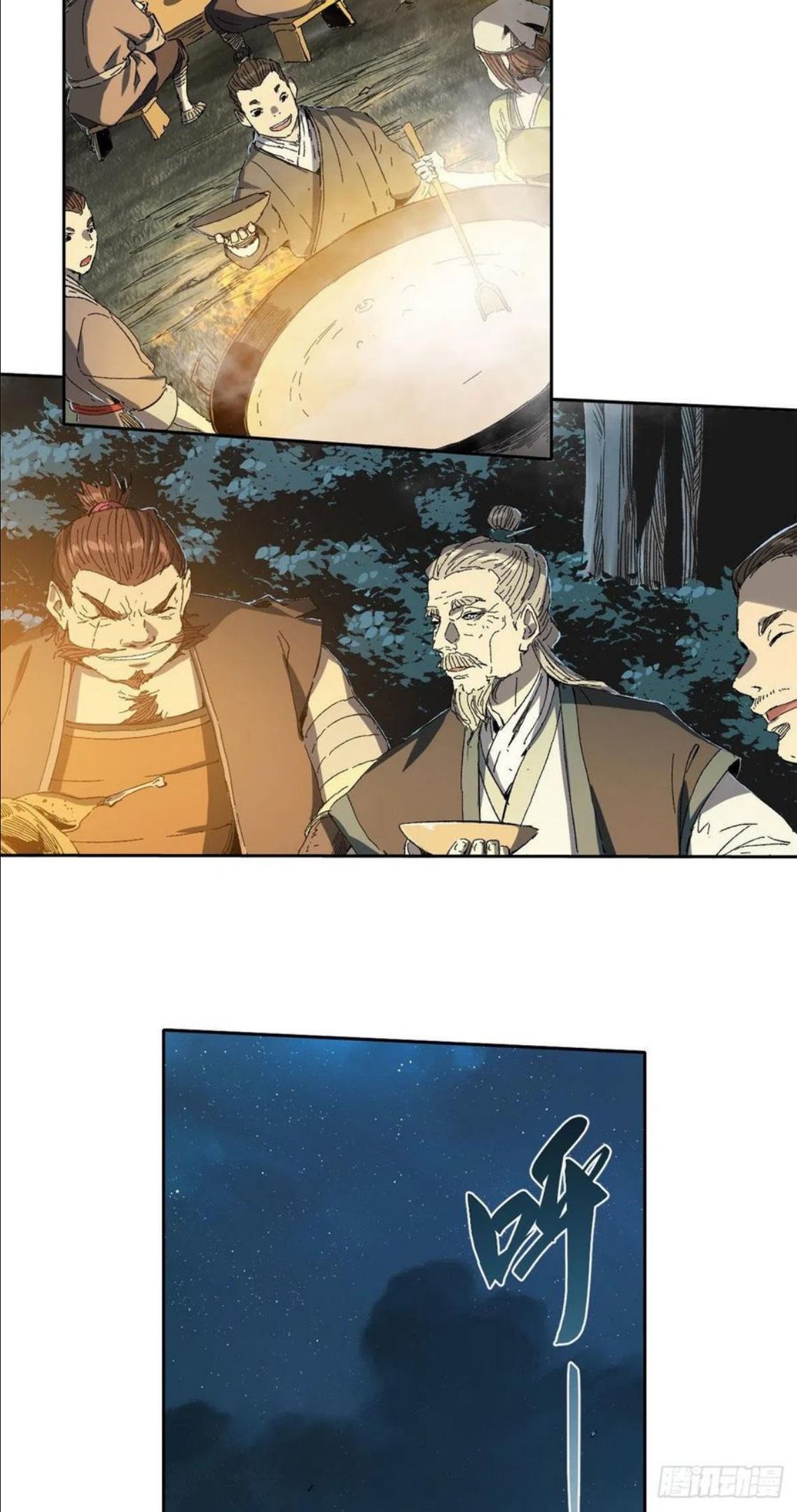 永恒国度攻略漫画,0132图