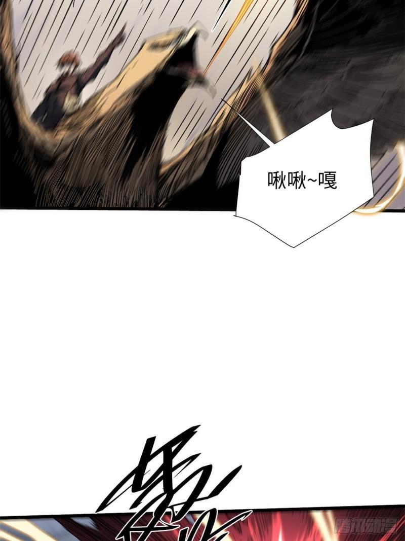 永恒国度txt全集下载漫画,063 祸不单行3图