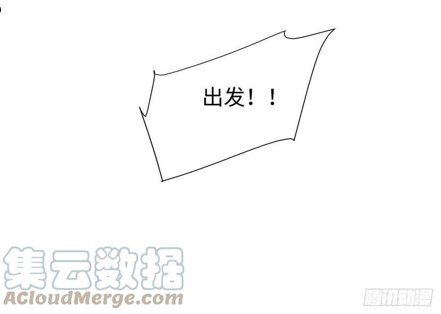 永恒国度笔趣阁小说漫画,038 严阵以待4图