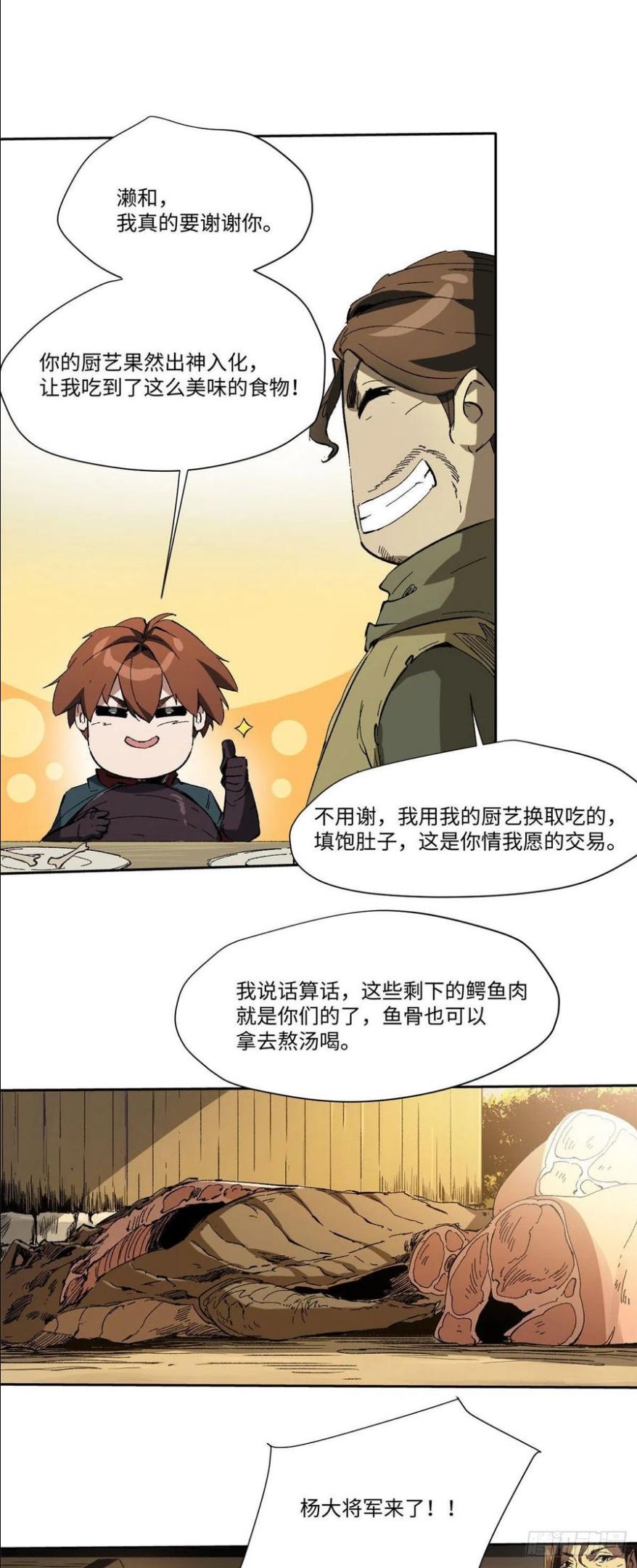 永恒国度之喋血鸳鸯漫画,0174图