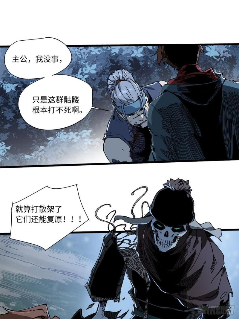 永恒国度漫画,051 逆转于绝境之间1图