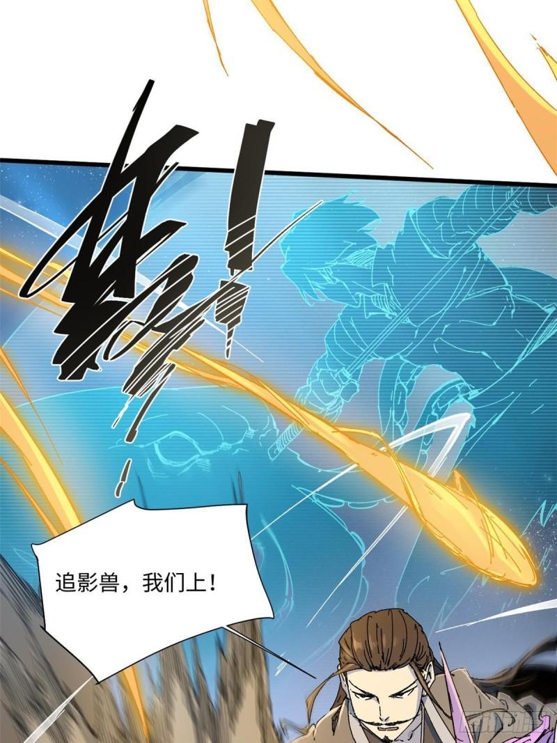 永恒国度小说漫画,067 双王对决2图