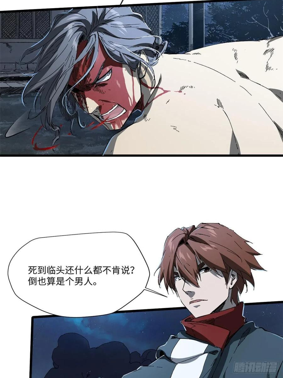 永恒国度txt全集下载漫画,032 开府建制3图