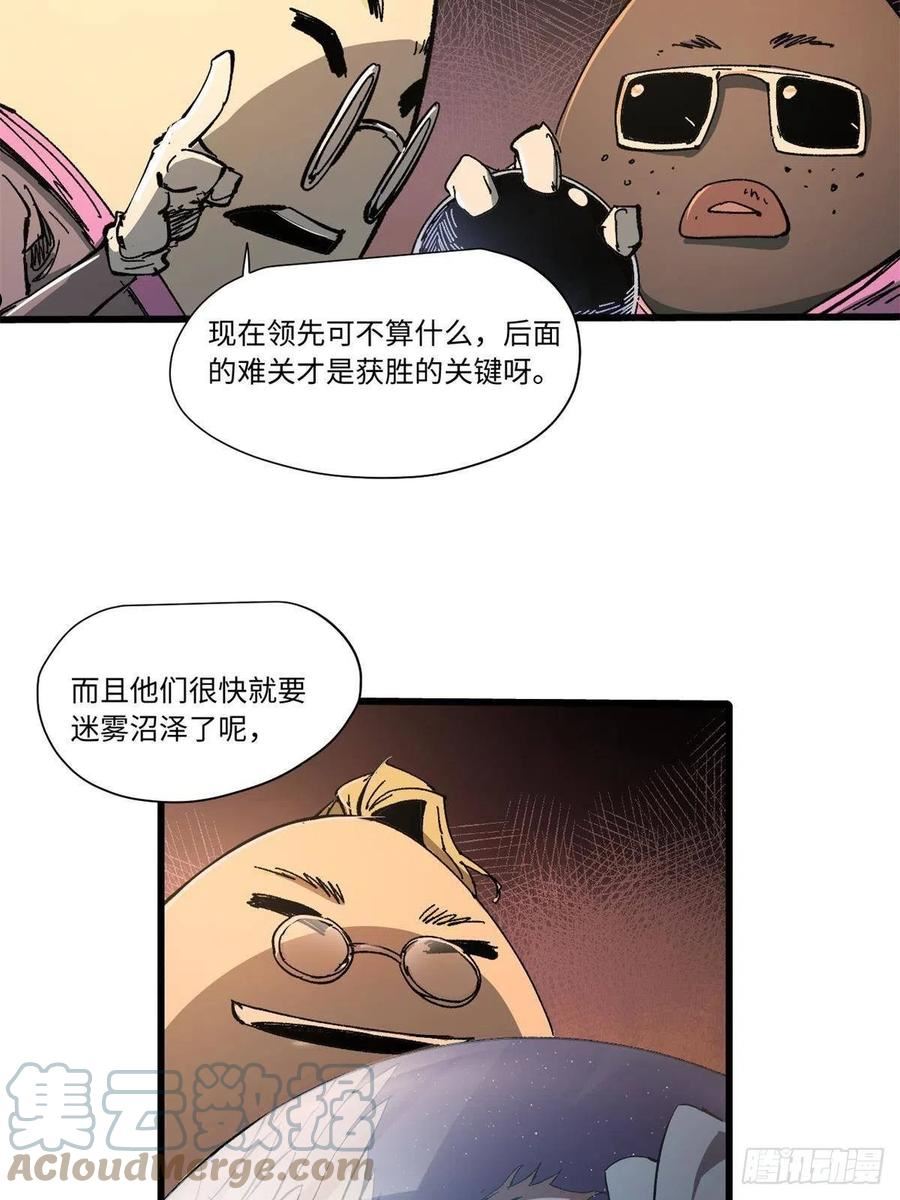 永恒国度漫画,070 迷雾沼泽2图
