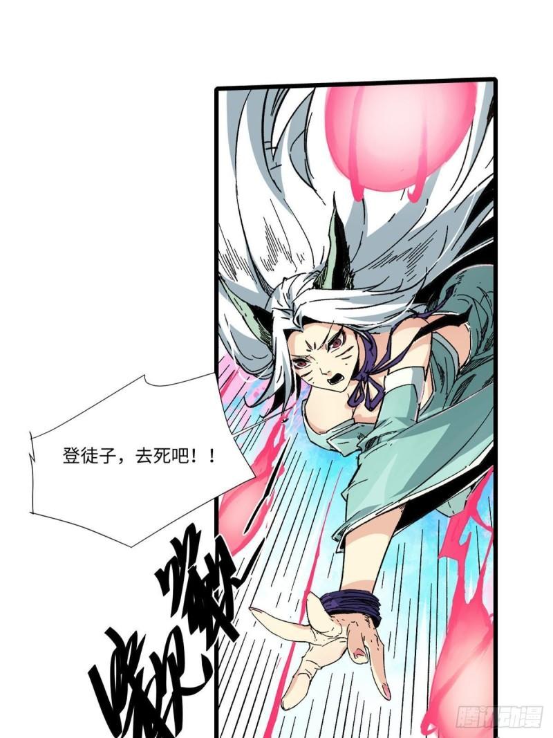 永恒国度txt全集下载漫画,063 祸不单行1图