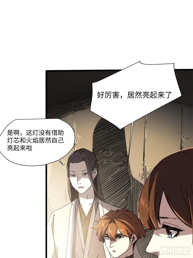 永恒国度漫画,047 能人巧匠1图