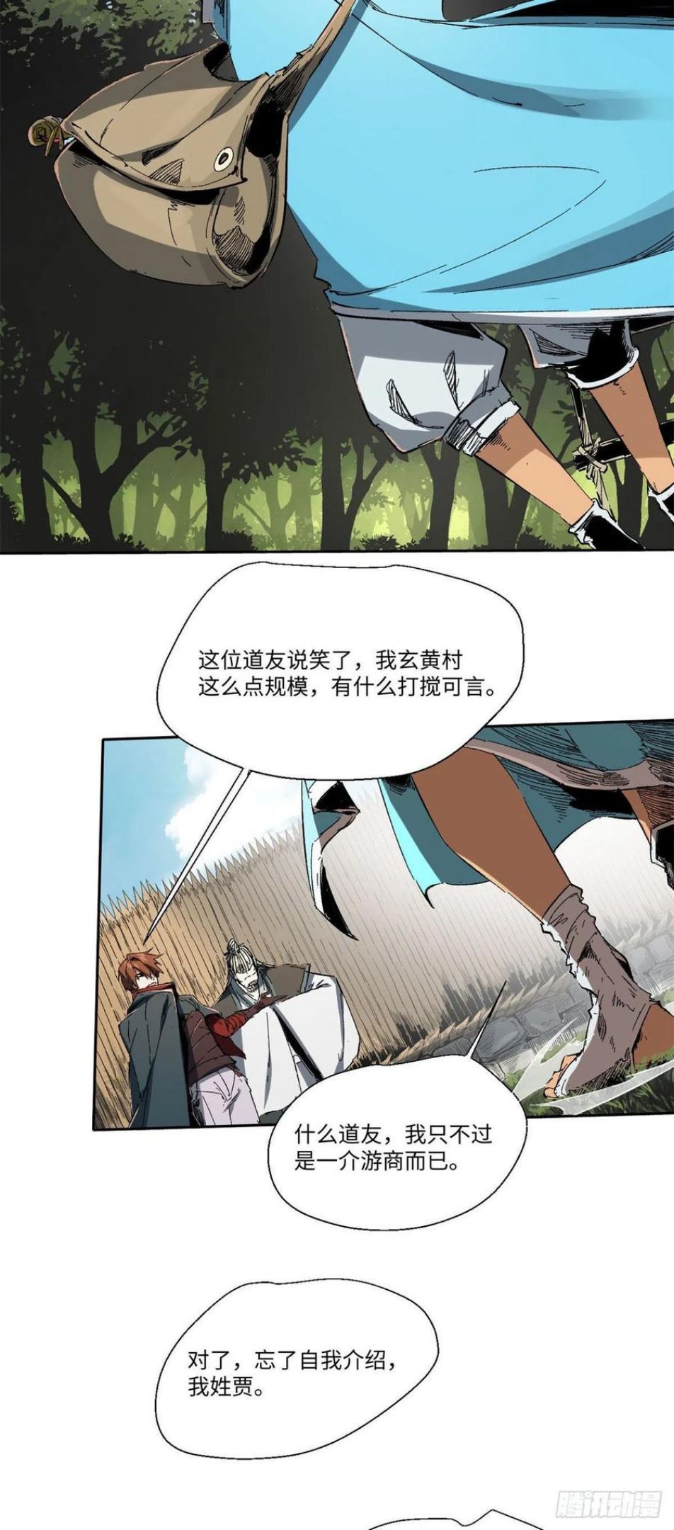 永恒国度txt全集下载漫画,0124图