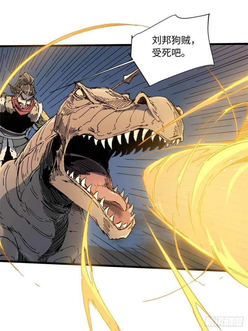 永恒国度小说漫画,067 双王对决1图
