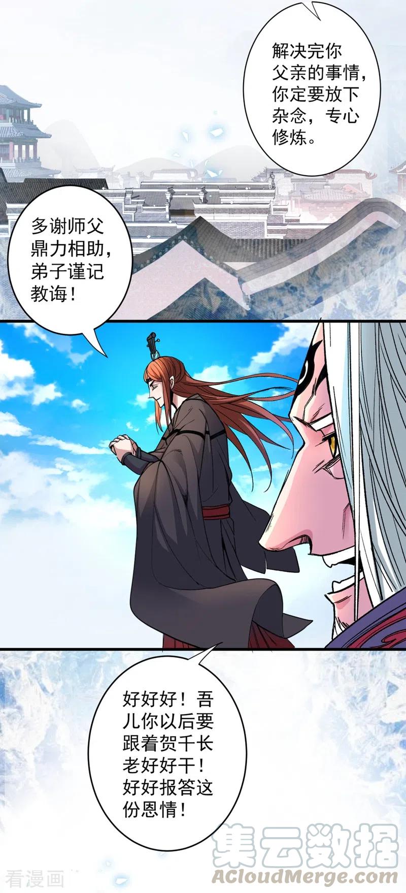 被美女师傅调教成圣的99种方法境界划分漫画,第6话 陪你打到天荒地老！4图