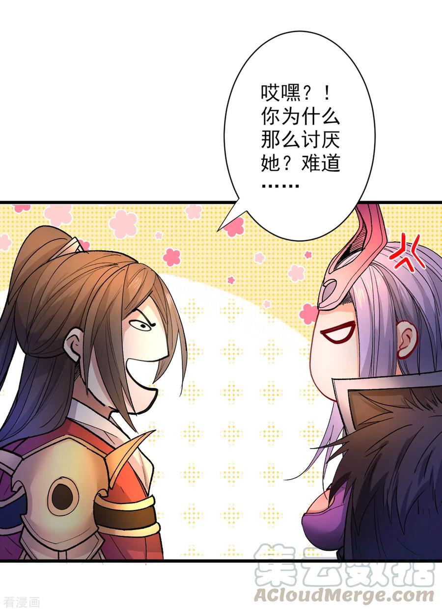 被美女师傅调教成圣的99种方法境界划分漫画,第45话 神火种子5图