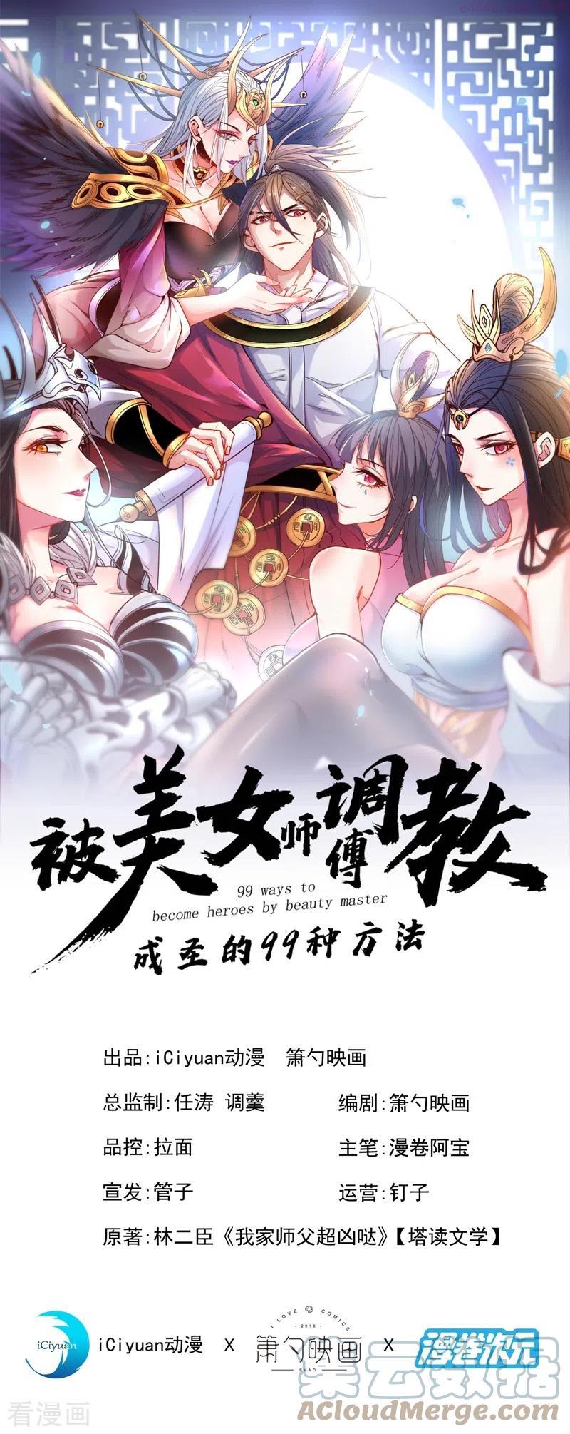 第68话 四圣秘境中有诈！0