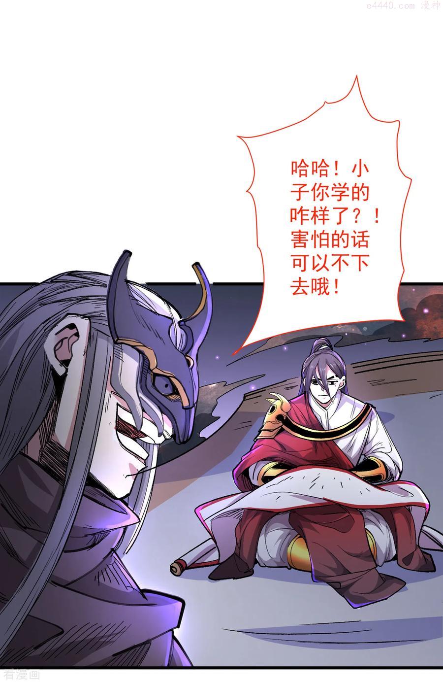 第54话 吸收神源1