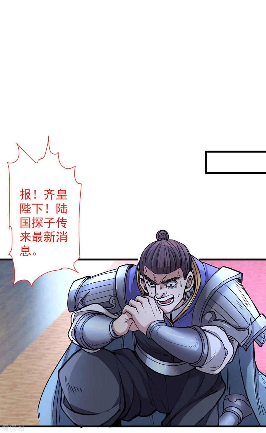 被美女师傅调教成圣的99种方法境界划分漫画,第34话 葬皇阵！2图