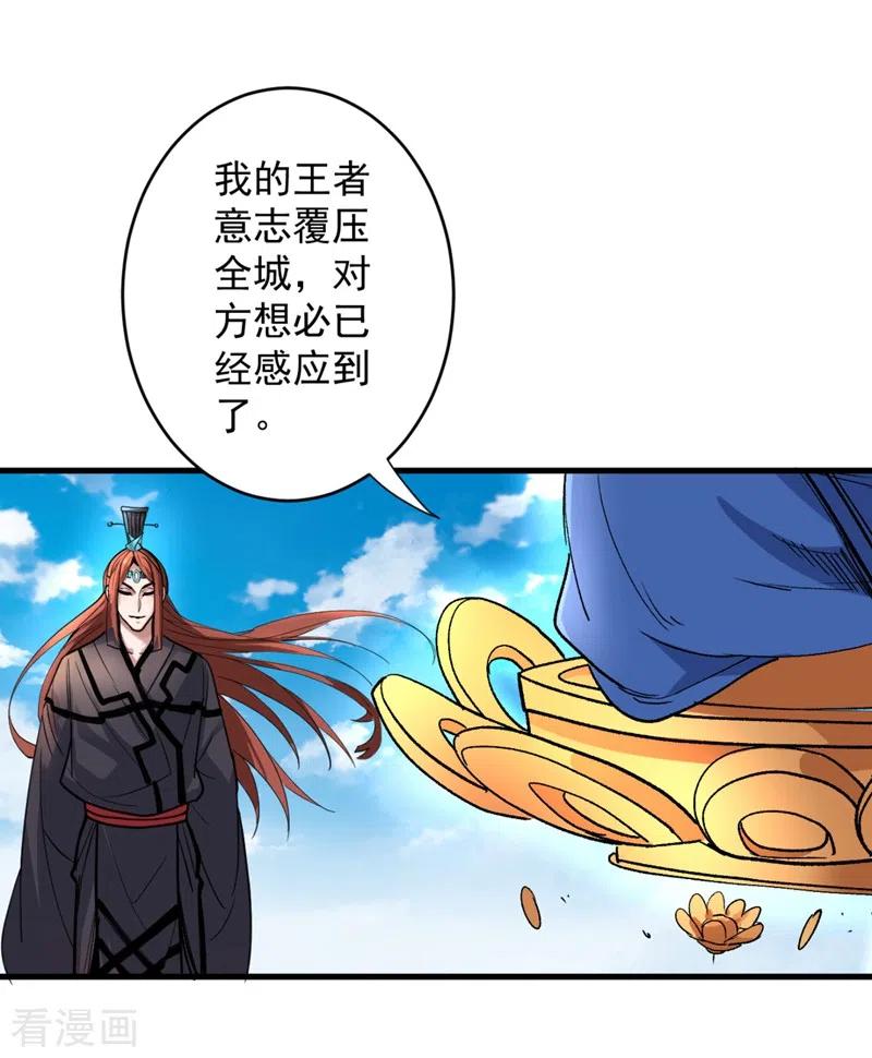 被美女师傅调教成圣的99种方法境界划分漫画,第6话 陪你打到天荒地老！2图