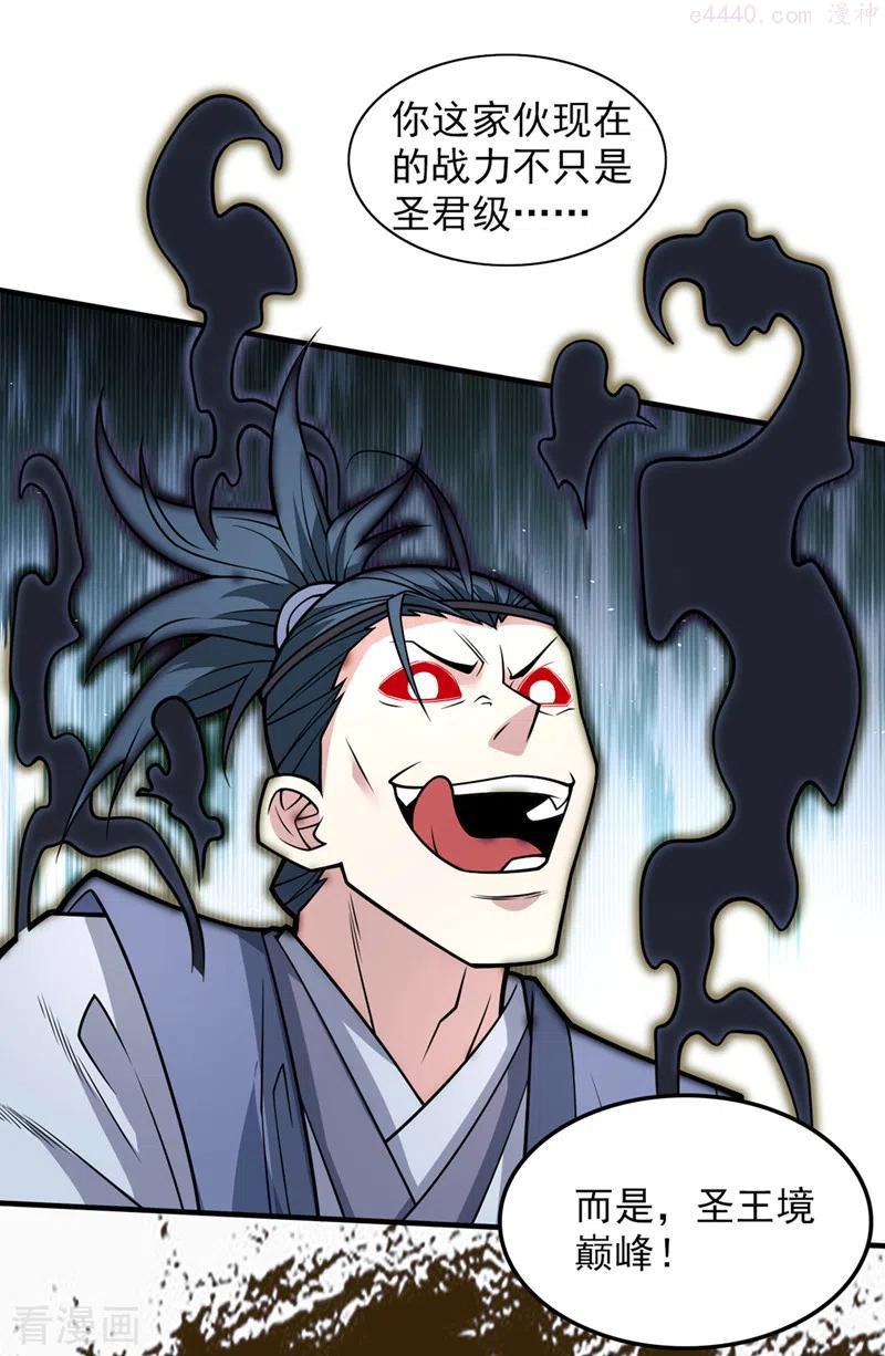 第91话 我要你乖乖自裁1