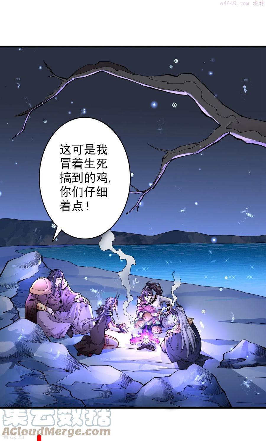 第57话 去给我弄点龙肉来~4