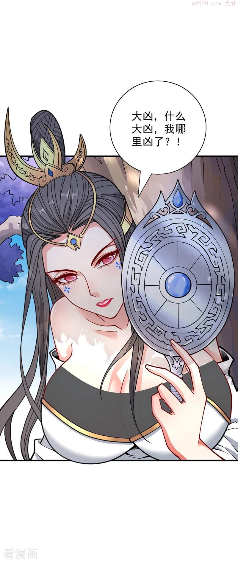 被美女师傅调教成圣的99种方法境界划分漫画,第75话 敢不敢和我对一拳！4图