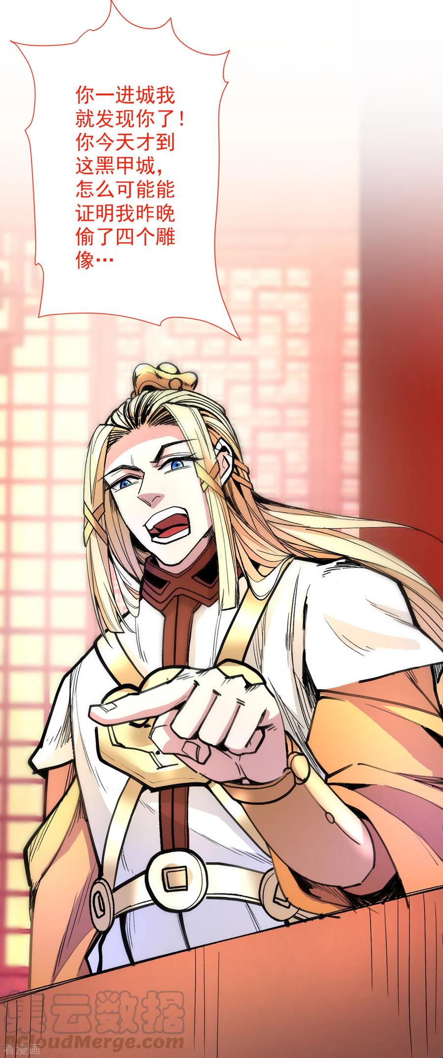 被美女师傅调教成圣的99种方法境界划分漫画,第47话 互坑兄弟激情对喷！3图