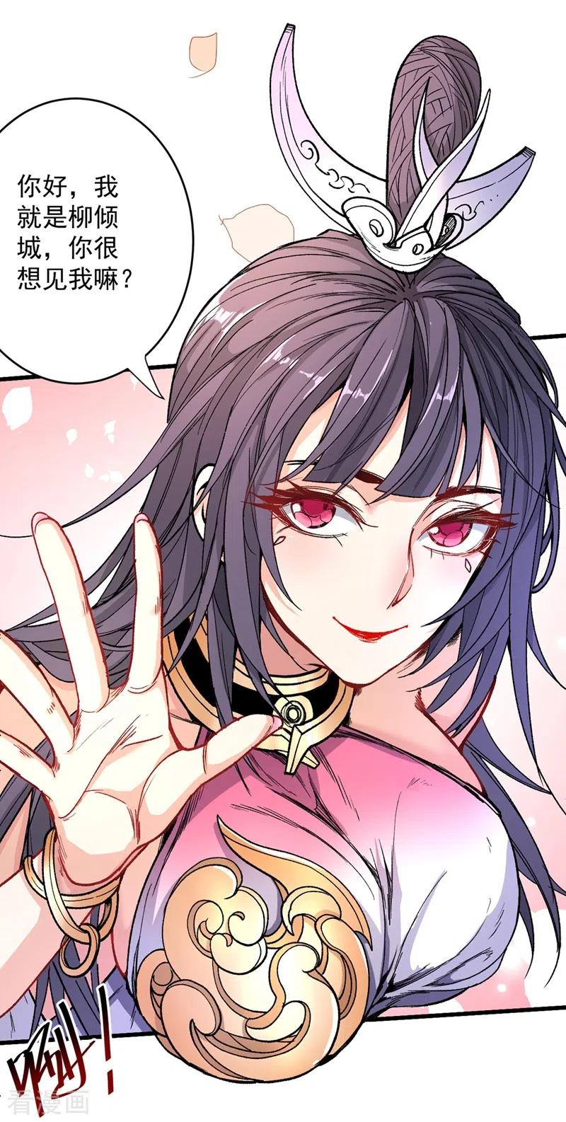 被美女师傅调教成圣的99种方法境界划分漫画,第16话 与小师妹的初次约会！5图