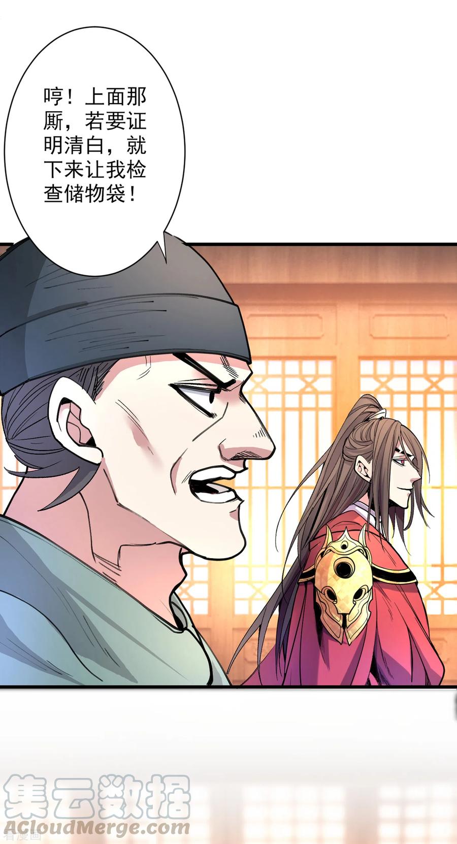 被美女师傅调教成圣的99种方法境界划分漫画,第47话 互坑兄弟激情对喷！5图