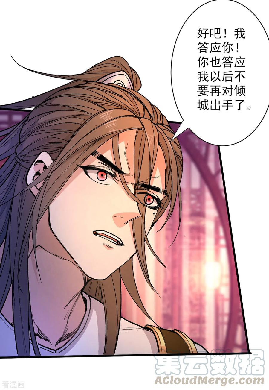被美女师傅调教成圣的99种方法境界划分漫画,第45话 神火种子3图