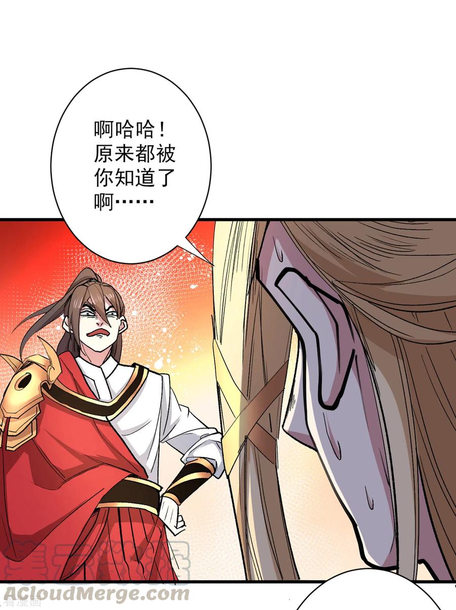 第48话 你们是想干我吧！？4