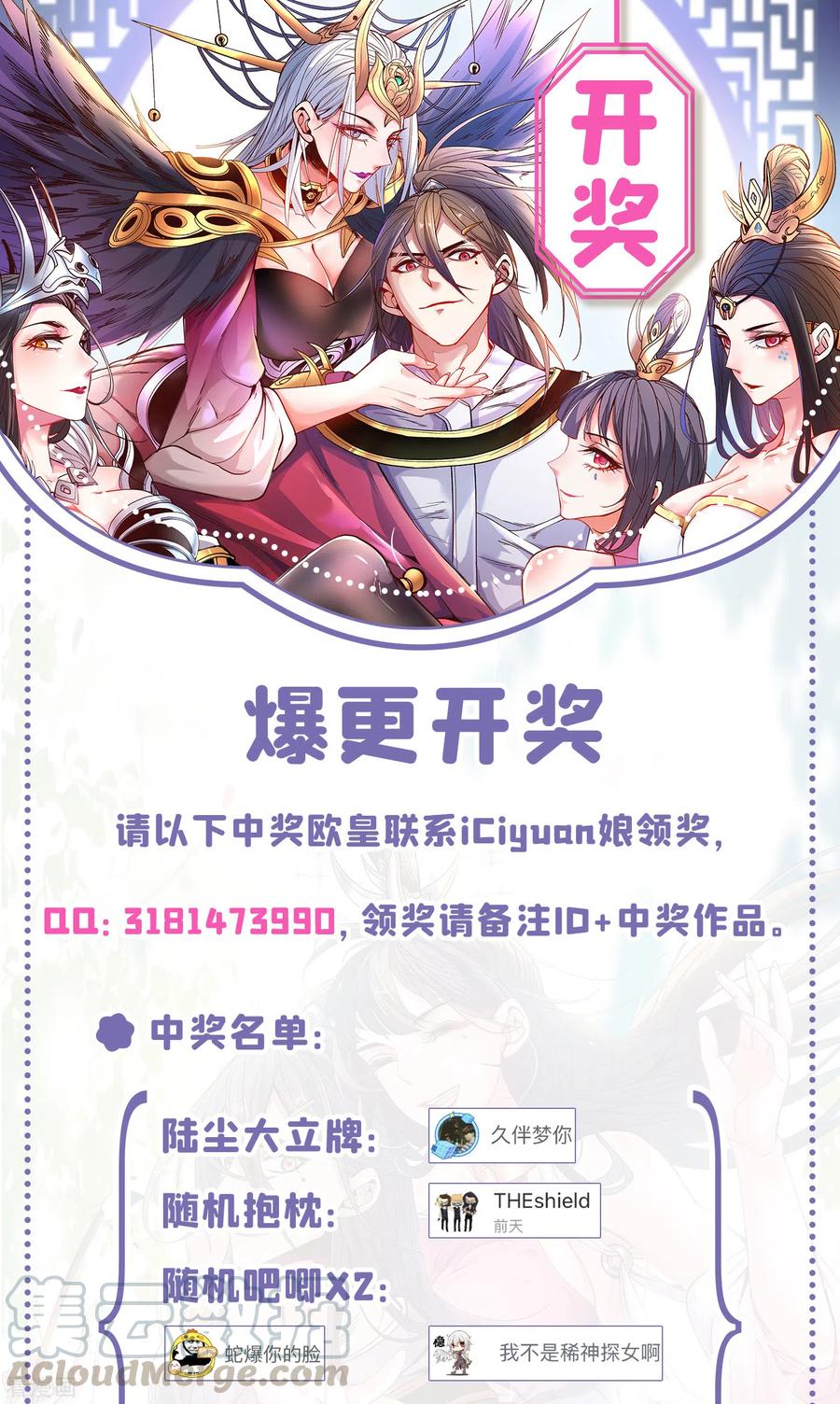 爆更活动开奖1