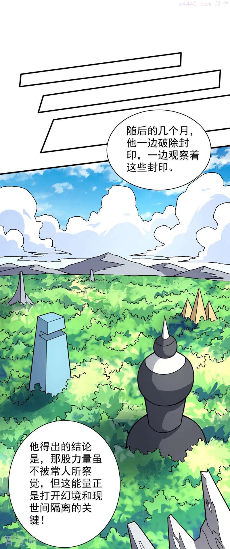 第100话 我要去收服那小子1