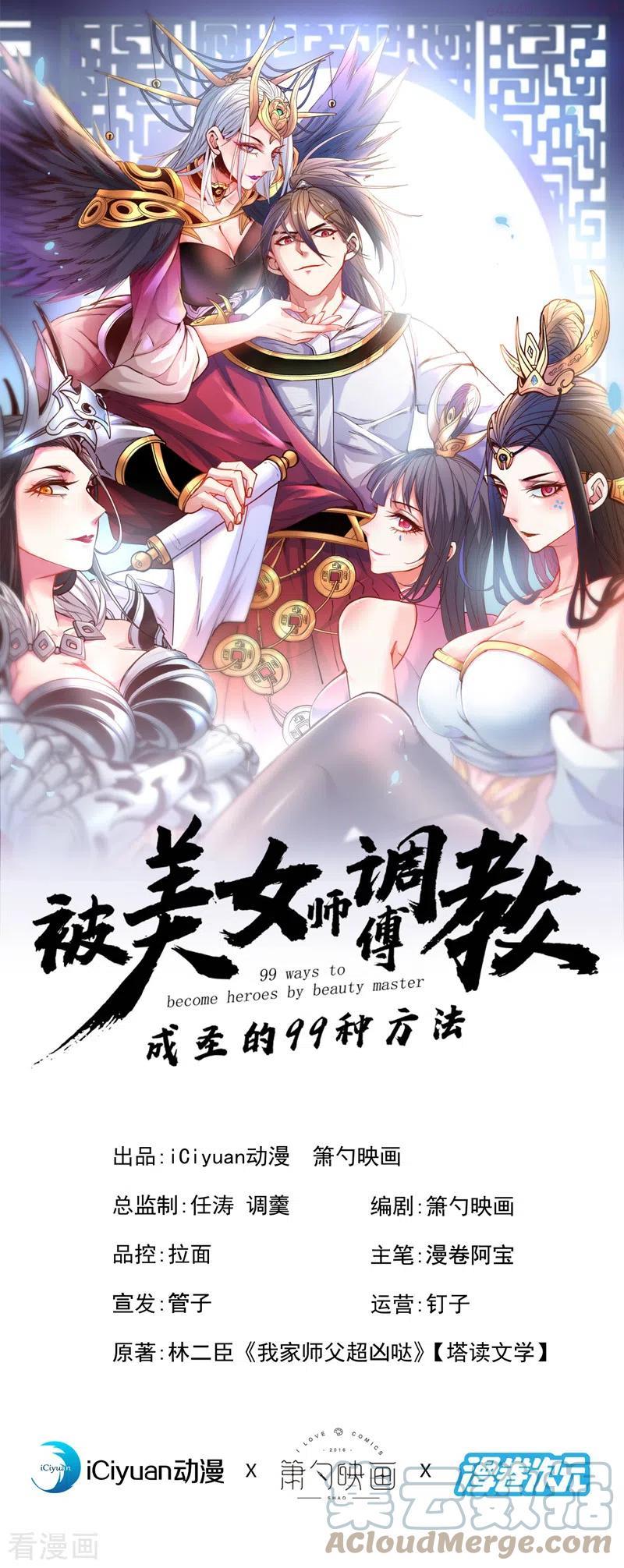 第88话 谁说我要硬闯了0